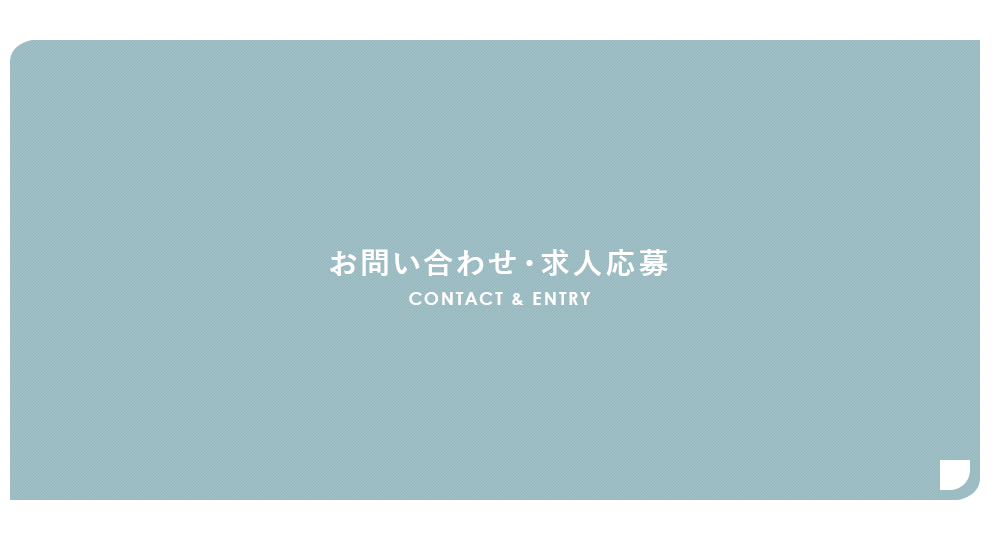 banner_h_contact
